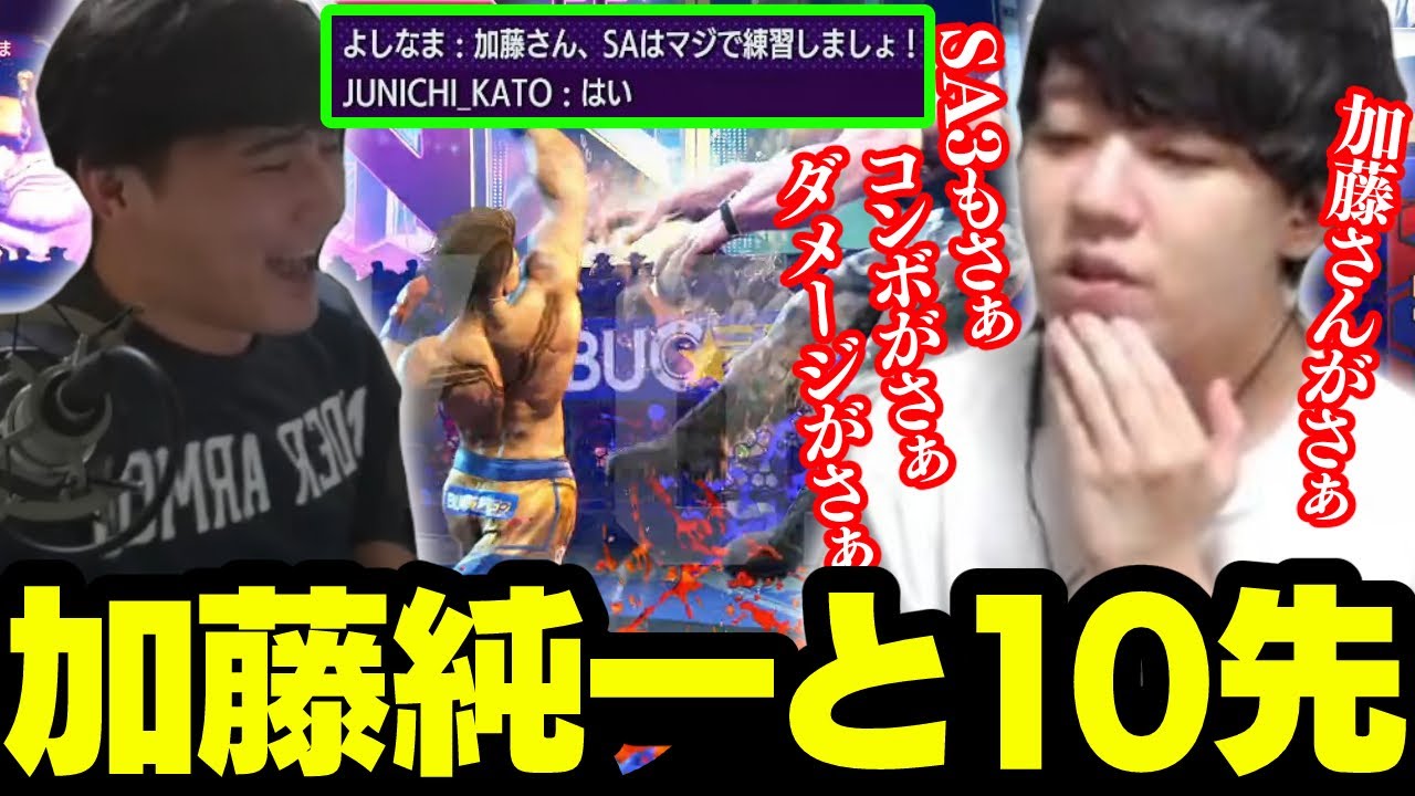 加藤純一と10先まとめ【2024/01/04】