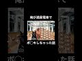 俺が満員電車で立ってしまった話 #猫ミーム #catmemes
