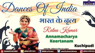Ratna Kumar | Kuchipudi | Annamacharya Keertanam | Dances Of India