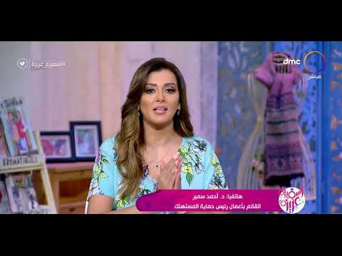 د أحمد سمير يتحدث عن الخطوات التي تم اتخاذها ضد المدارس التي لم تنفذ قرارات ال 25