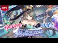 🔴LIVE | [ Kyrie &amp; Terra ] เมื่อเน่เป็นตัว Meta ในเกม!! | LUCENE 🌜