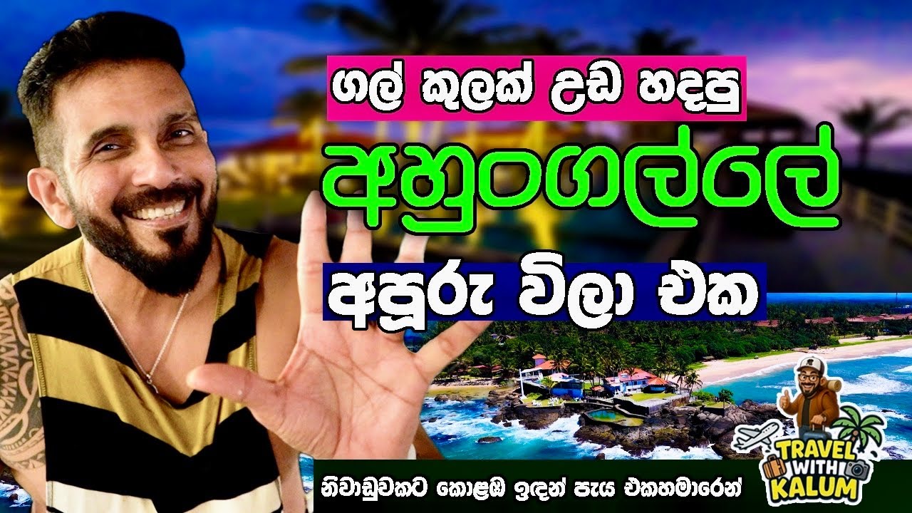 කොළඹ  ඉදන් ඉක්මනටම යන්න පුලුවන් ලස්සනම තැනක්..👍🥰