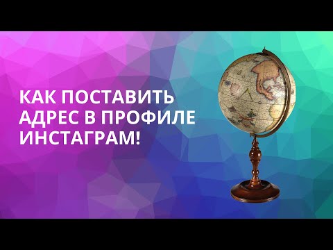 КАК УСТАНОВИТЬ АДРЕС В ШАПКЕ ПРОФИЛЯ?