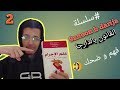 سلسلة القانون بالدارجة علم الإجرام شرح مبسط لنظريات علم الإجرام من كتاب الأستاذ محمد أحداف