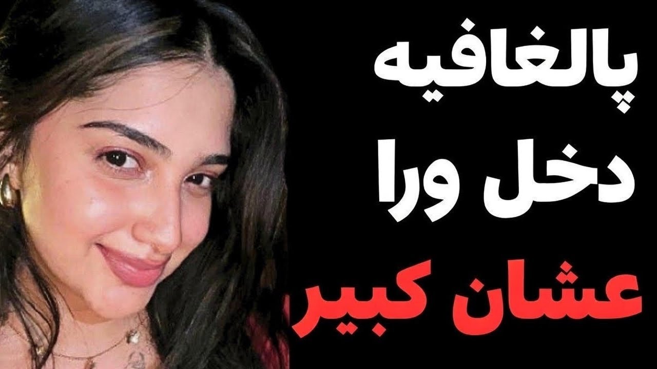 امي قالتلي روح ادخل علي اختك وشبعها بدل ماتروح للغريب😱