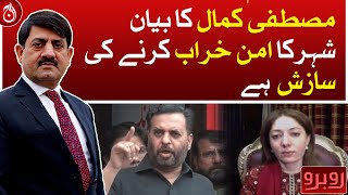 Mustafa Kamal&rsquo;s statement is a conspiracy to disturb peace of the city: Sharmila Faruqui - Aaj News