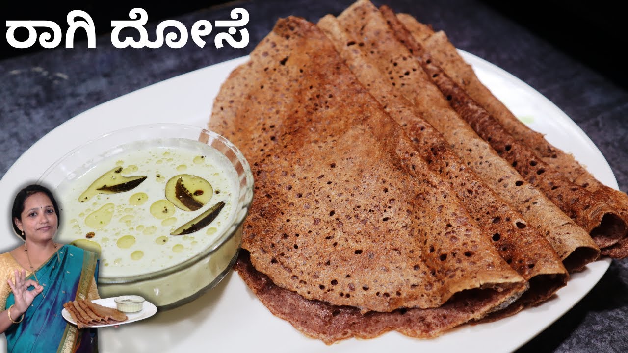 ಬೆಳಗಿನ ತಿಂಡಿಗೆ ರುಚಿ ರುಚಿಯಾದ ಮಾಡುವ ವಿಧಾನ Instant Ragi Dosa Recipe in