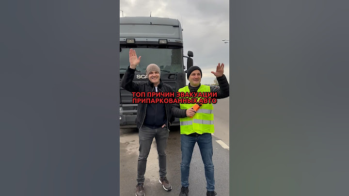 Топ причин эвакуации припаркованных авто. Рассказываем, где машины лучше не парковать