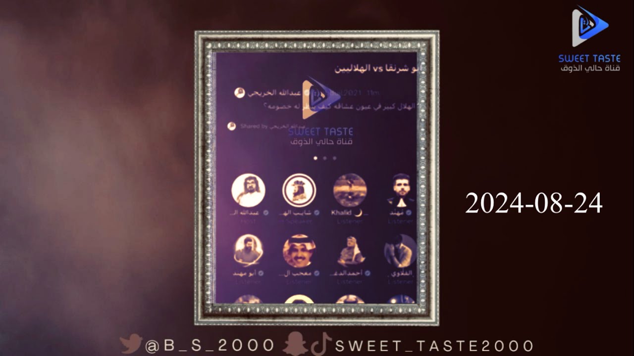 رد شايب الهاص على ابو شرنقة 😳| مساحة عبدالله 🔥🔥