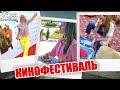 ВЛОГ: СНОВА НА КРАСНОЙ ДОРОЖКЕ! ЭКСКУРСИЯ С БЛОГЕРАМИ! ЛИКА ПЕРЕДУМАЛА УЕЗЖАТЬ!!!