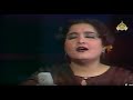 Naheed akhtar sings shan ul haq haqqees ghazal          