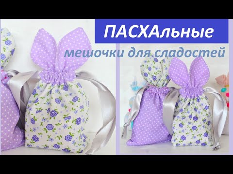 Video: DIY քաղցրավենիք