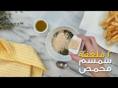 كيفية تحضير البطاطس بالزعتر 