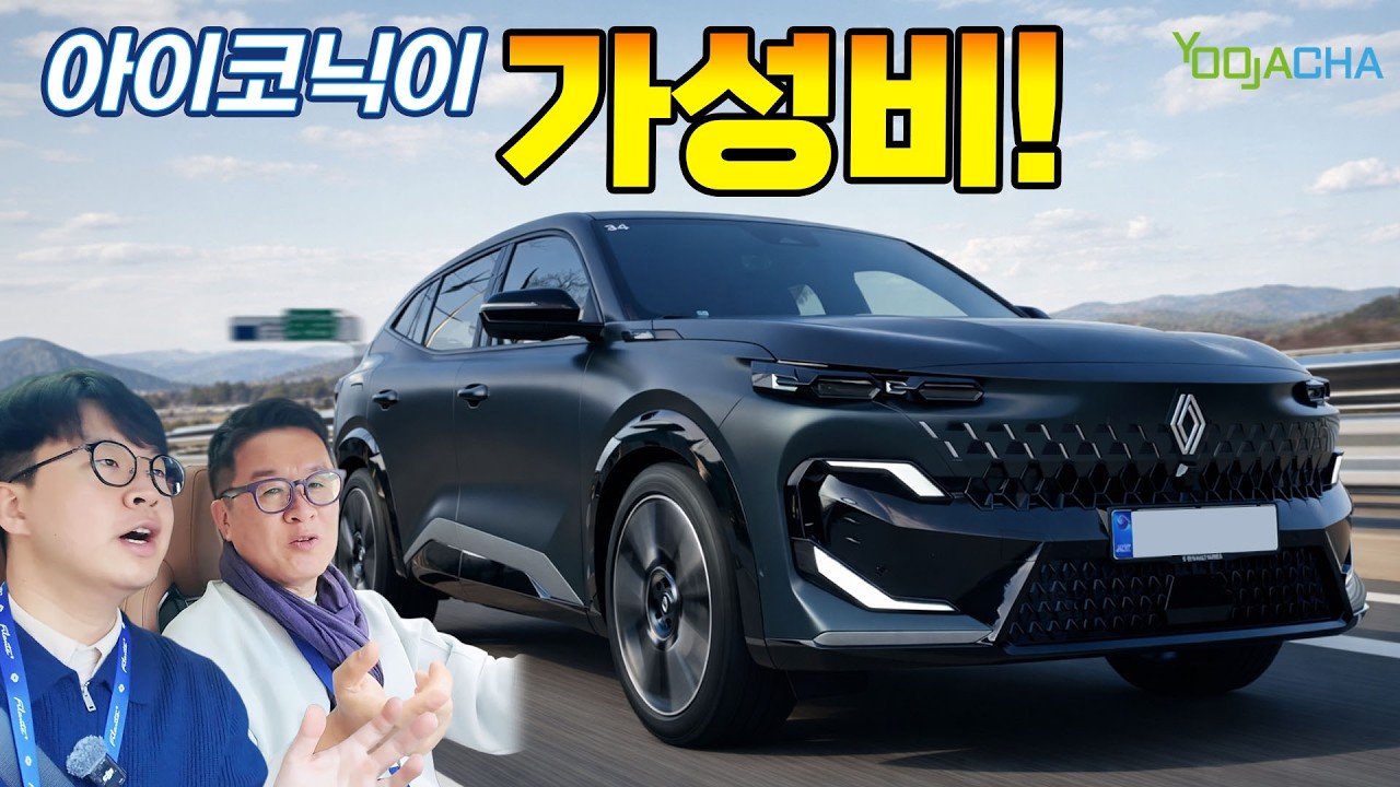 풀옵션 보다 이 걸로 하세요! 가성비로 무장한 필랑트 아이코닉