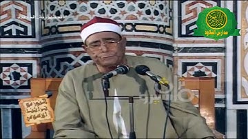 الشيخ عبد الروؤف شلبى ( سورة الانعام ) فيديو من مسجد السادات عام 2003