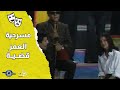 مسرحيه العمر قضية