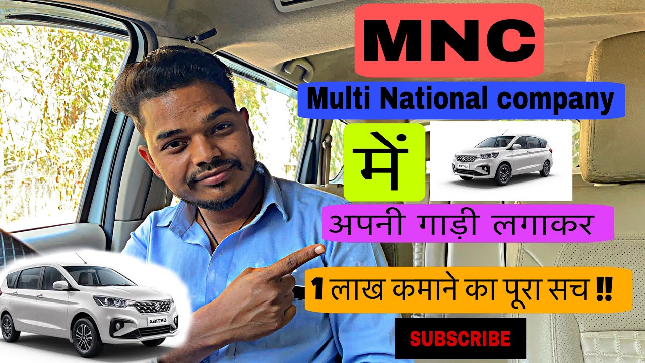 Multi National Company !🏙️🏢IT Company में cab/Taxi service!! 