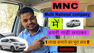 Multi National Company !🏙️🏢IT Company में cab/Taxi service!! #tranding #automobile #viralvideo #vlog screenshot 2