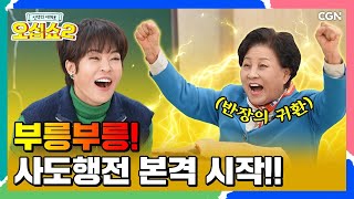 (EN) [신약2_1편] 드디어 도래한 성령 시대🙌🙌 | 사도행전 1~4장 | 신약의 세계로 오십쇼2