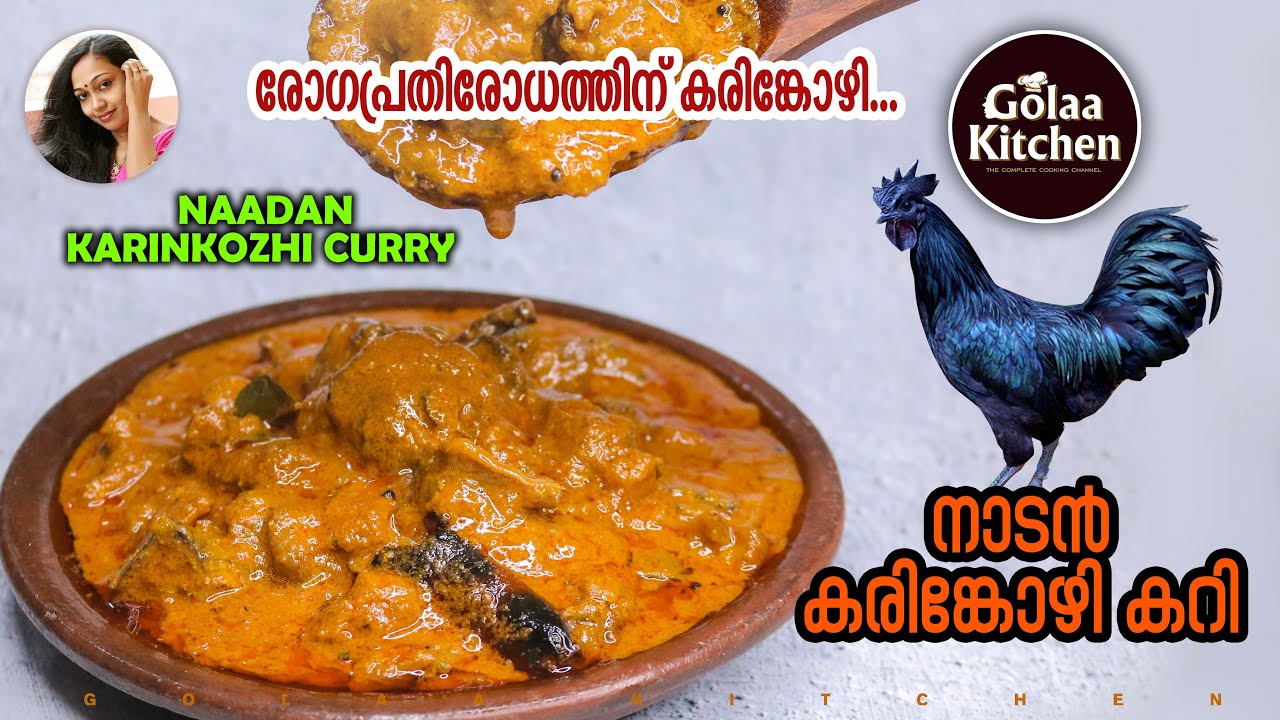 Karinkozhi Curry Black Chicken Recipe Marunnu kozhi benefits