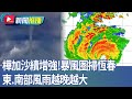 強颱樺加沙來襲