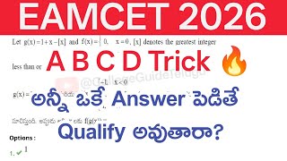 Eamcet 2026 Cheat Codes✅ - Eamcet 2026 A B C D Tricks 🔥 | AP Eamcet 2026 | TS Eamcet 2026 | Latest