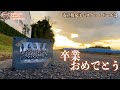 【2022年度卒業ムービー】感動をありがとう【市立柏高校女子バスケットボール部】