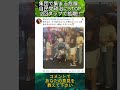 ㊗️15万再生【衝撃】外国人の増加を巡りSNSで大論争
