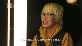 KBS 스페셜 - 가장 가까운 이웃들이 가장 아픈말을 던지는 사람들이었을지도 모른다 .20180419