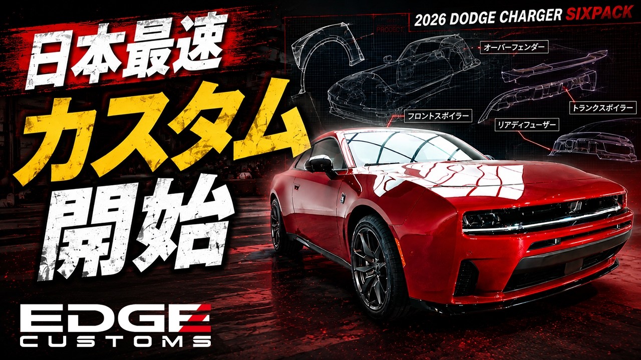 日本初級】新型チャージャーSIXPACK専用パーツを開発！ - YouTube