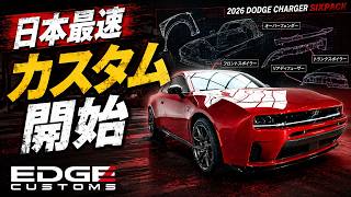 日本初級】新型チャージャーSIXPACK専用パーツを開発！ - YouTube