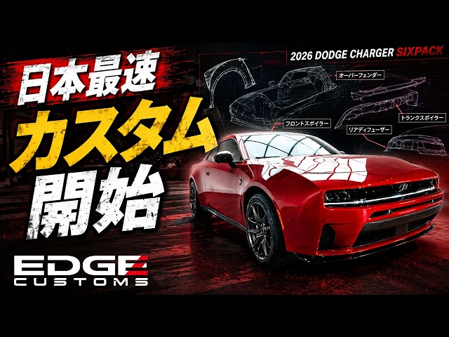 日本初級】新型チャージャーSIXPACK専用パーツを開発！ - YouTube