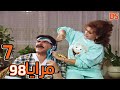 المسلسل السوري الممتع مرايا 98 الحلقة السابعة 07 