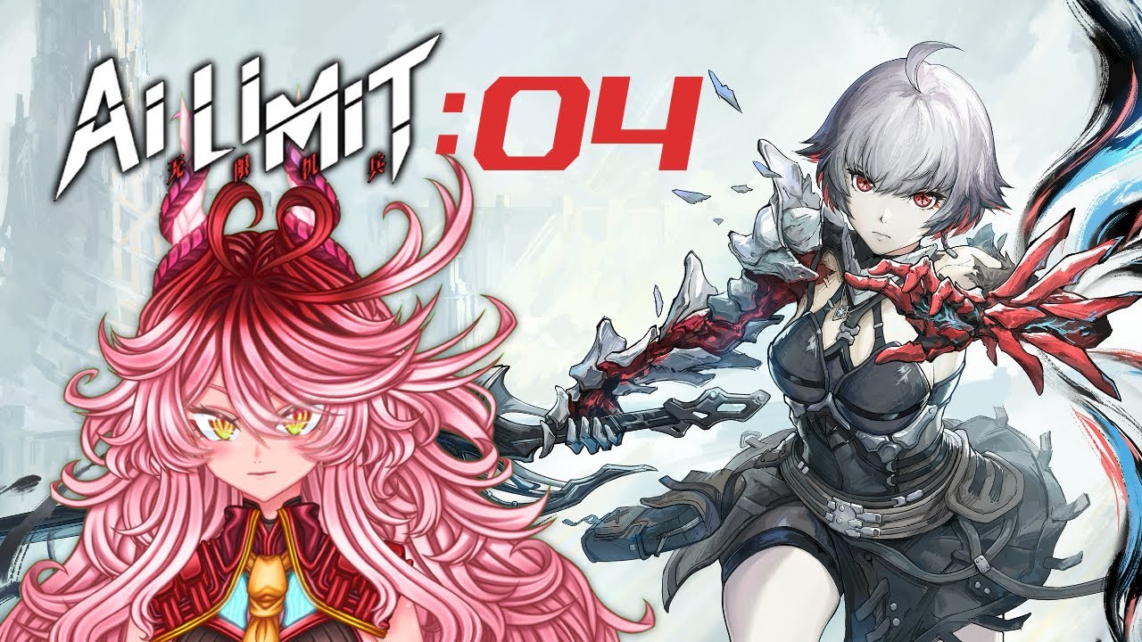 【AI LIMIT 無限機兵】ボス戦から始まる無限機兵【part4】 - YouTube