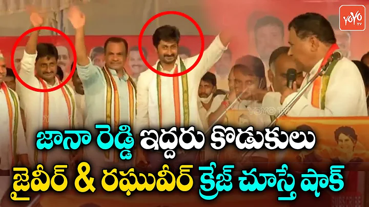 Jana Reddy Son's Raghuveer Reddy & Jaiveer Reddy |...