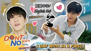 Don't Say No The Series-Vlog-EP1-One Day With JaFirst (繁體中字/Eng Sub)