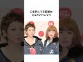 PUFFYの吉村由美 と大貫亜美 に関する面白い雑学 #shorts #雑学