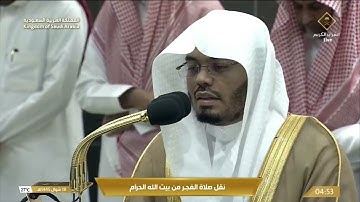 #الشيخ_ياسر_الدوسري || بقراءته الهادئة الخاشعة || ما تيسر من سورة الإسراء صلاة الفجر 18 شوال 1445هــ