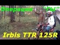 Операция &quot;ГЫ&quot;  или эндуро поездка на Irbis TTR 125 в поисках библиотеки в лесу! Ирбис ТТР 125.