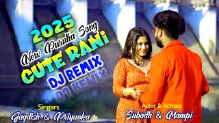 ||NEW PURULIA ROMANTIC||DJ REMIX|| #2025 CUTE RANI #Jagdish\u0026Priyanka #puruliadjsong #latest_dj_song