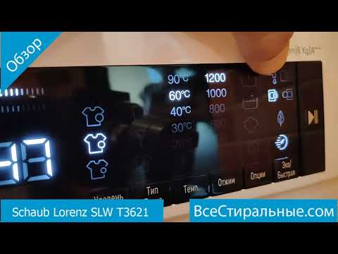 Schaub Lorenz SLW T3621- обзор стиральной машины от магазина ВсеСтиральные