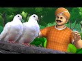 शिकारी और दो कबूतर कहानी - Hunter and Two Pigeons | Hindi Kahaniya | Stories in Hindi | JOJO TV