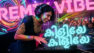 കിളിയേ കിളിയേ Remix | Kiliye Kiliye DJ Remix | Malayalam Folk Remix | Party Vibe 🔥