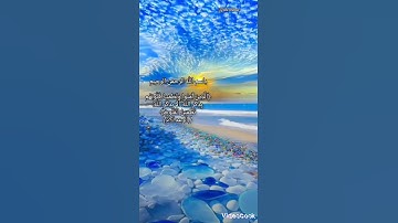 سورة الرعد:(الآيتة:28)🌿ألا بذكر الله تطمئن القلوب 🌿🤍🕊