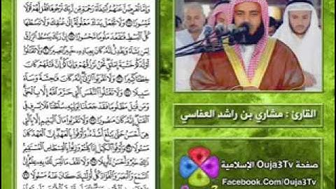 سورة الإسراء   1421 هـ   القارئ   مشاري العفاسي