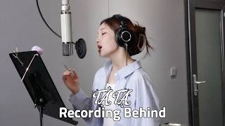 키라스는 매번 색다르고 특별한 걸 chase it | ‘TA TA’ Recording BEHIND