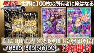 ocglimit Over Collectionthe Heroes3