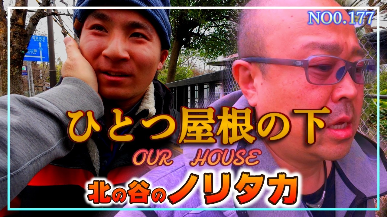 【Vlog何気ない日常】息子からSOS！ 悩みはあるけれど今が幸せなら♪　計画的な人生よりも他愛のない人生の方が幸せだったよ♪　＃北の谷のノリタカ　＃障害を持つ息子　＃ガンサバイバー
