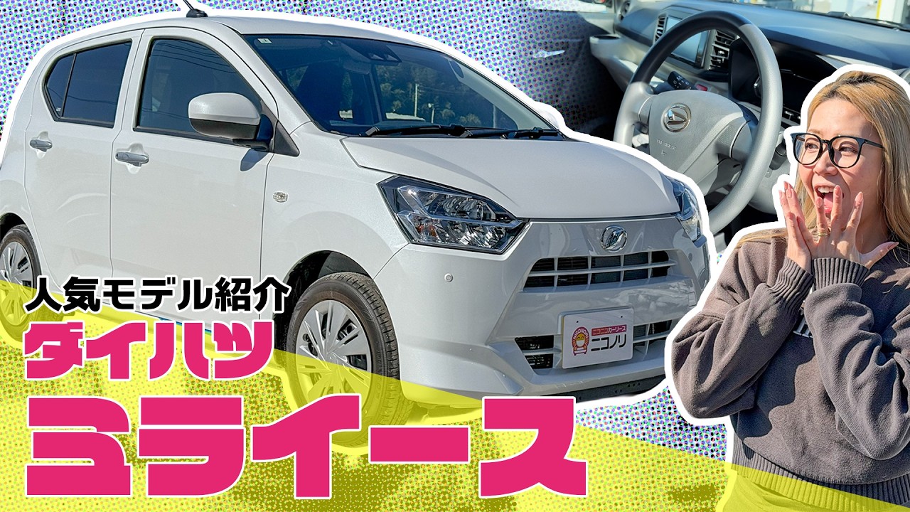 Daihatsu Mira e:S [Popular Model Introduction] - YouTube