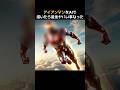 アイアンマンをAIで描いたら最後ヤバい事なった　#shorts #アイアンマン #マーベル #avengers